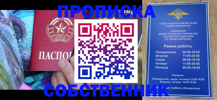 временная регистрация адрес в Кулебаки