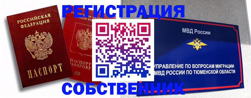 прописка штамп в Кулебаки
